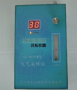 QC-4S防爆型大气采样仪