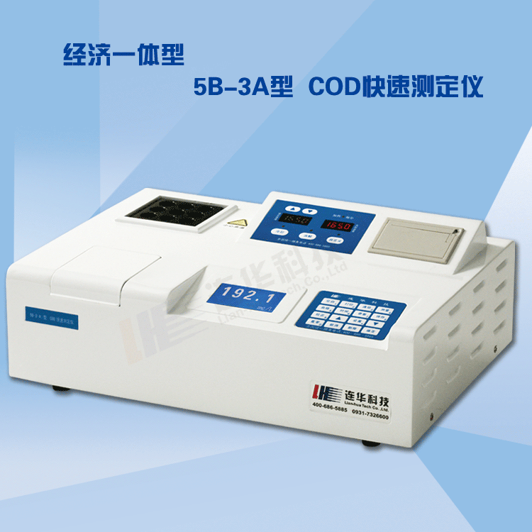 COD快速測定儀5B-3F（V8）
