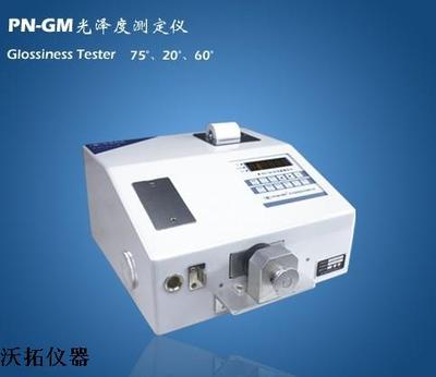 光泽度测定仪PN-GM