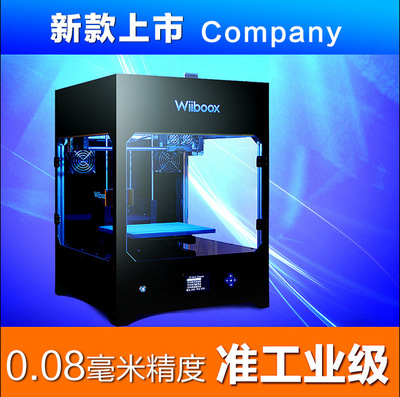3D打印机 company威宝仕